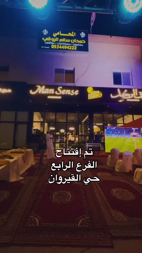 ذوق الرجل للحلاقة الرجالية