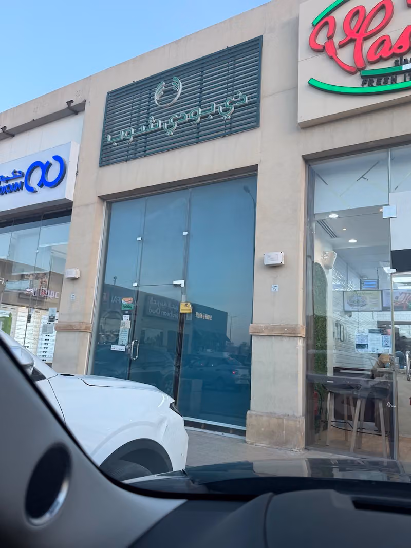 ذي بودي شوب