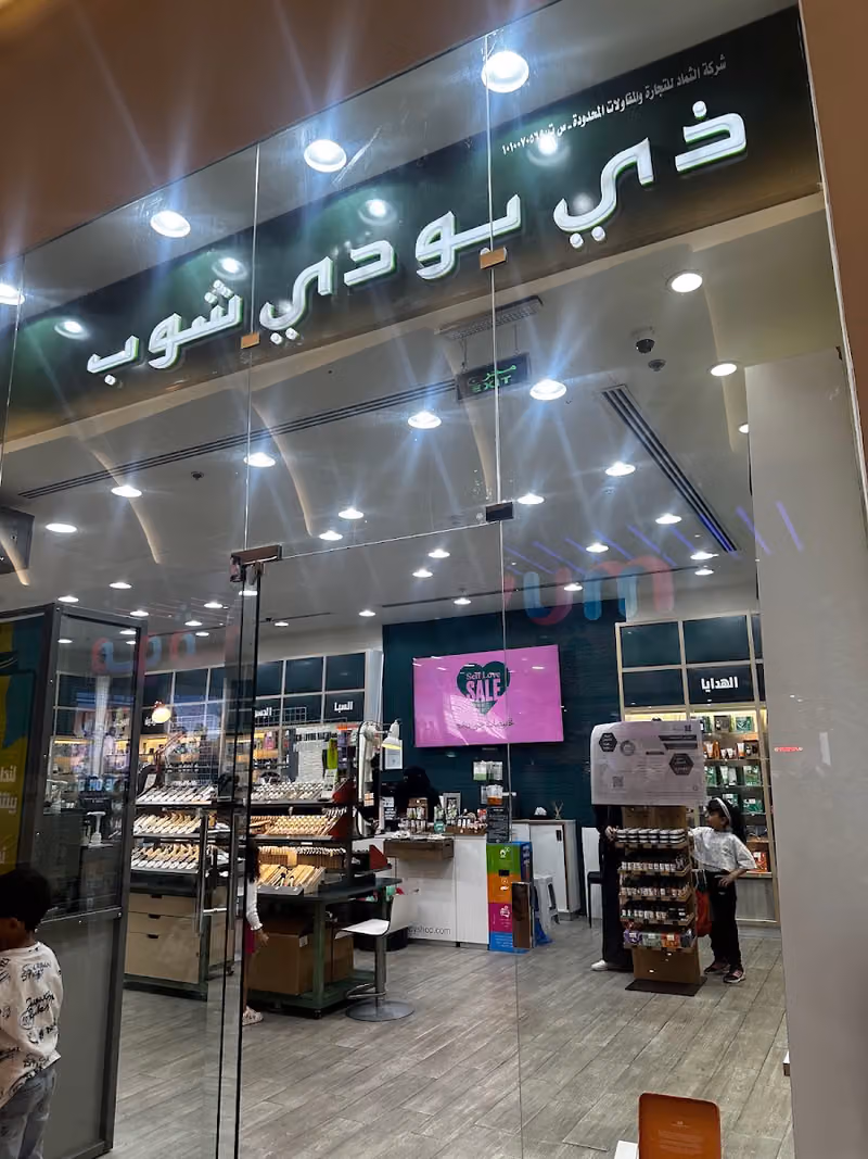 ذي بودي شوب