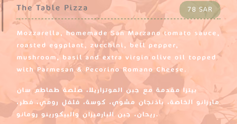 ذي تيبل