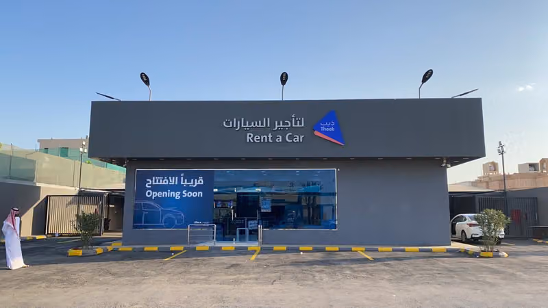 ذيب لتأجير السيارات