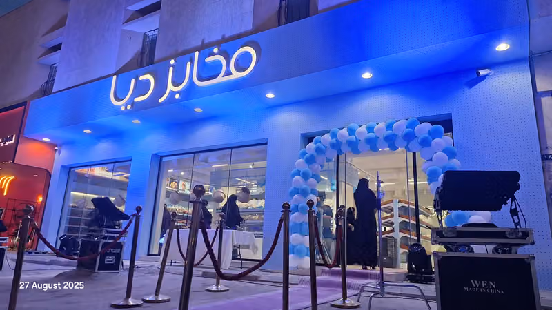 DIA BAKERY مخابز ديا