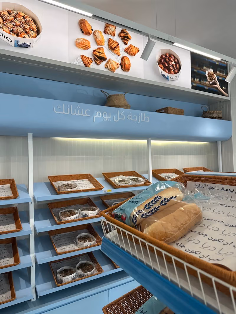 DIA BAKERY مخابز ديا