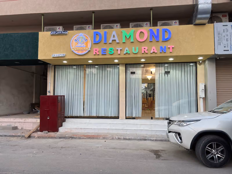 Diamond Restaurant