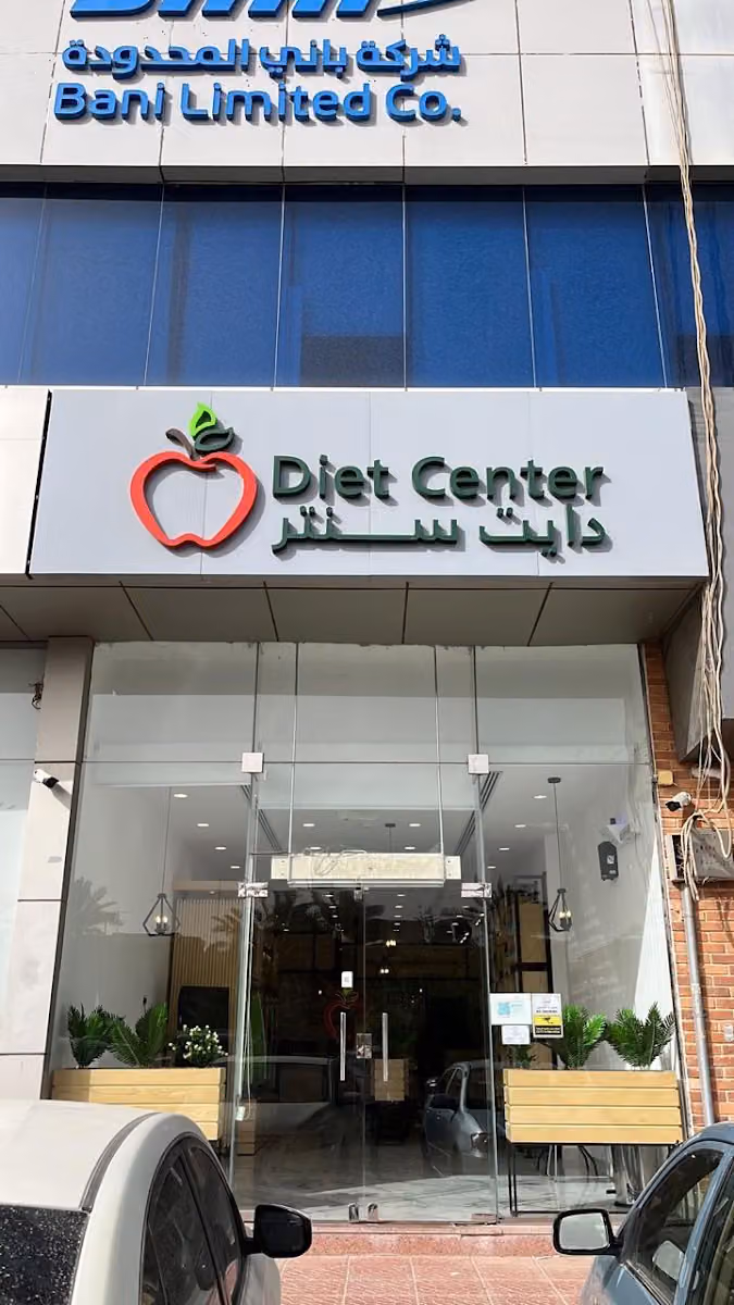 Diet Center - دايت سنتر