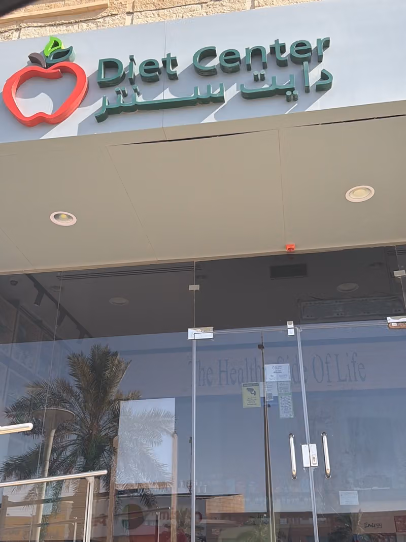 Diet Center - دايت سنتر