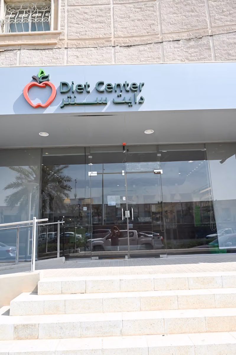 Diet Center - دايت سنتر