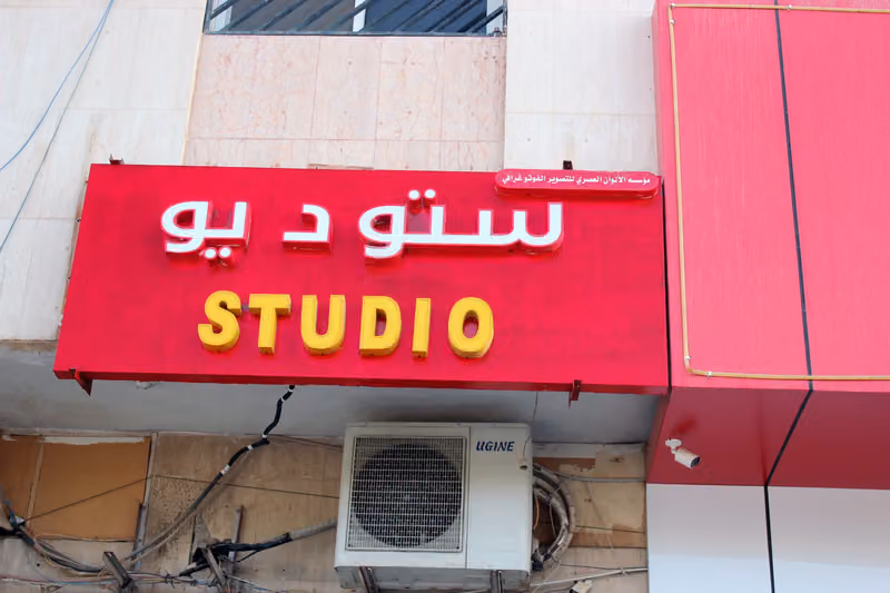 Digital photo studio فوتو ستوديو