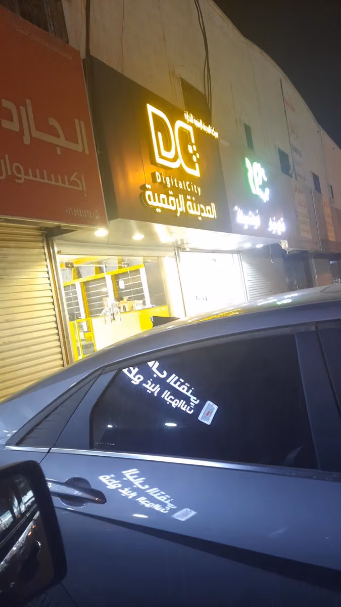 Digital Store
