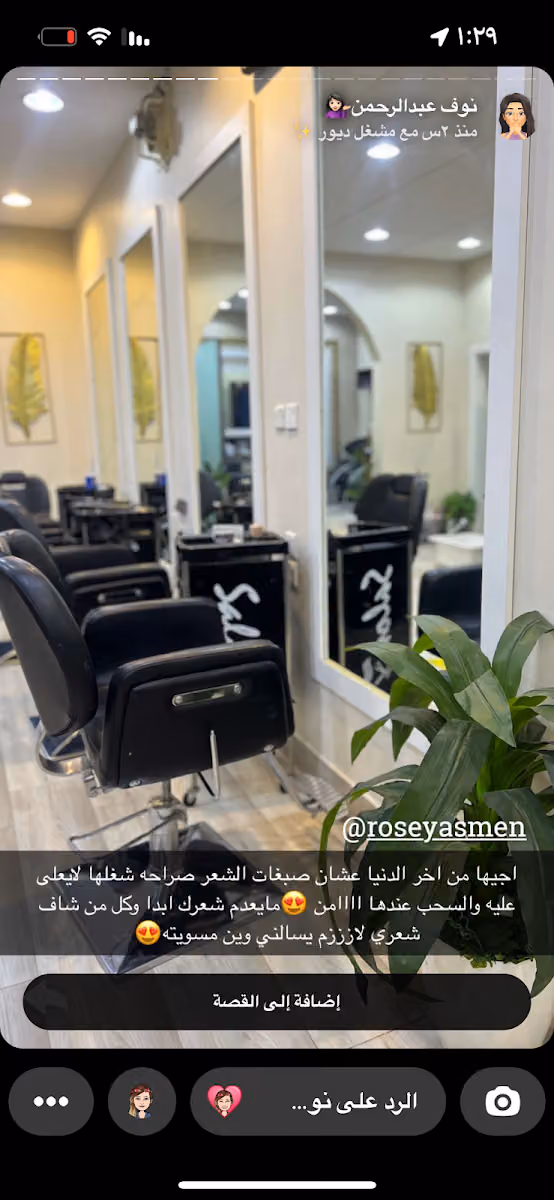 Dior beauty salon