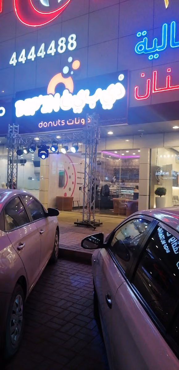 DipinDonuts