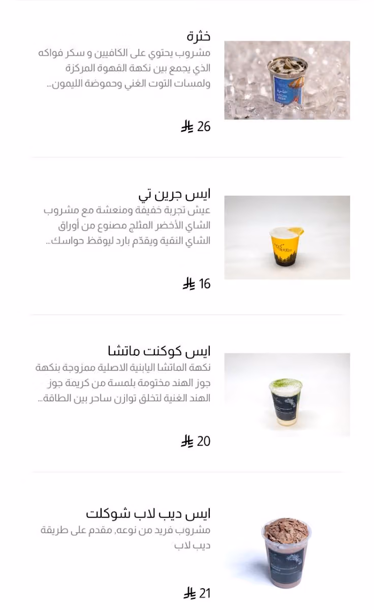 diplab cafe