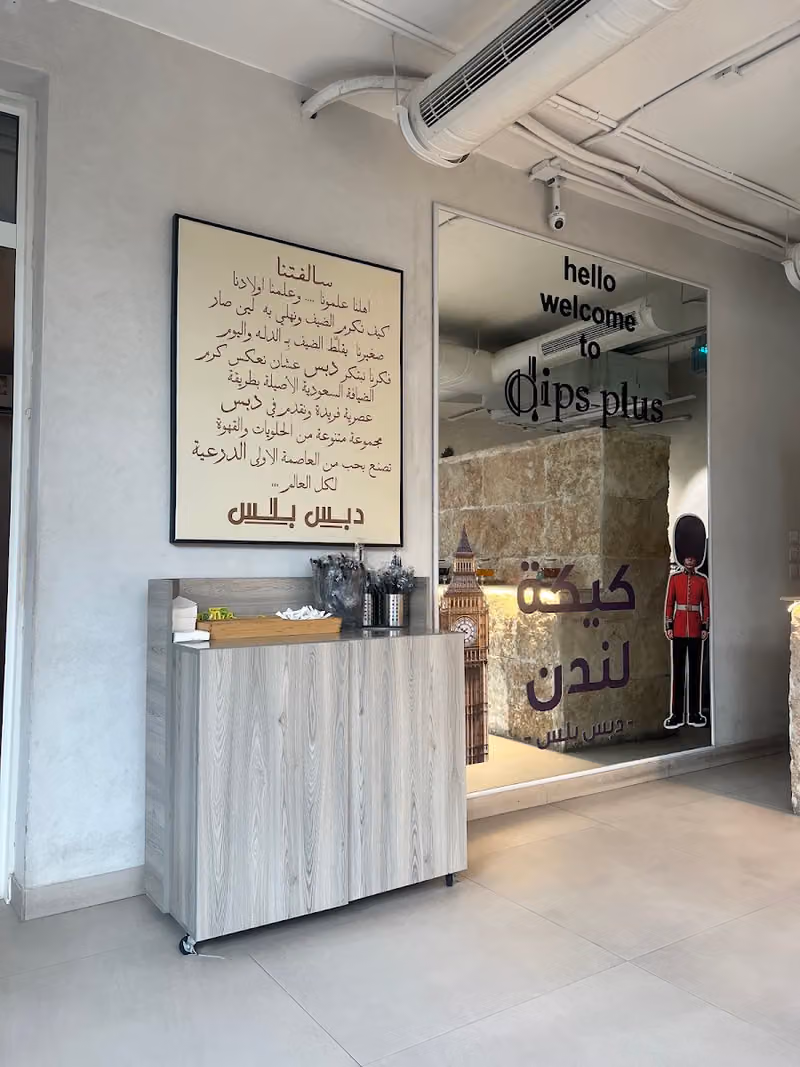 دبس بلس