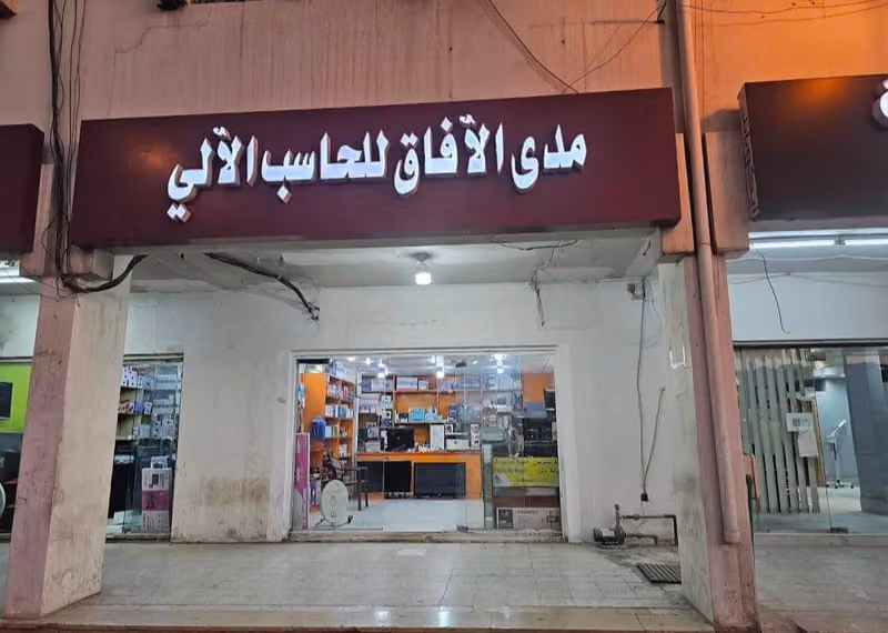 Diriyah