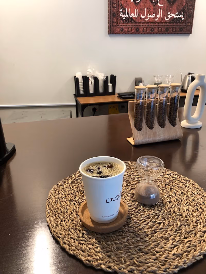 دجى - قهوة مختصة
