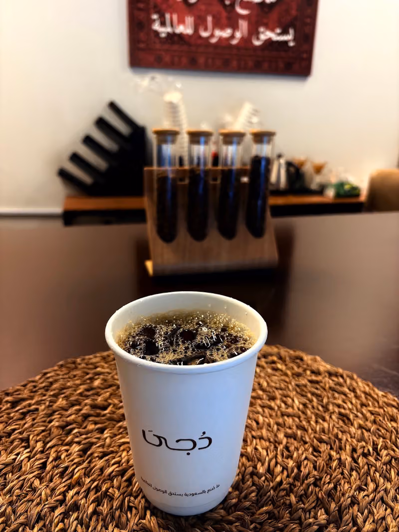 دجى - قهوة مختصة