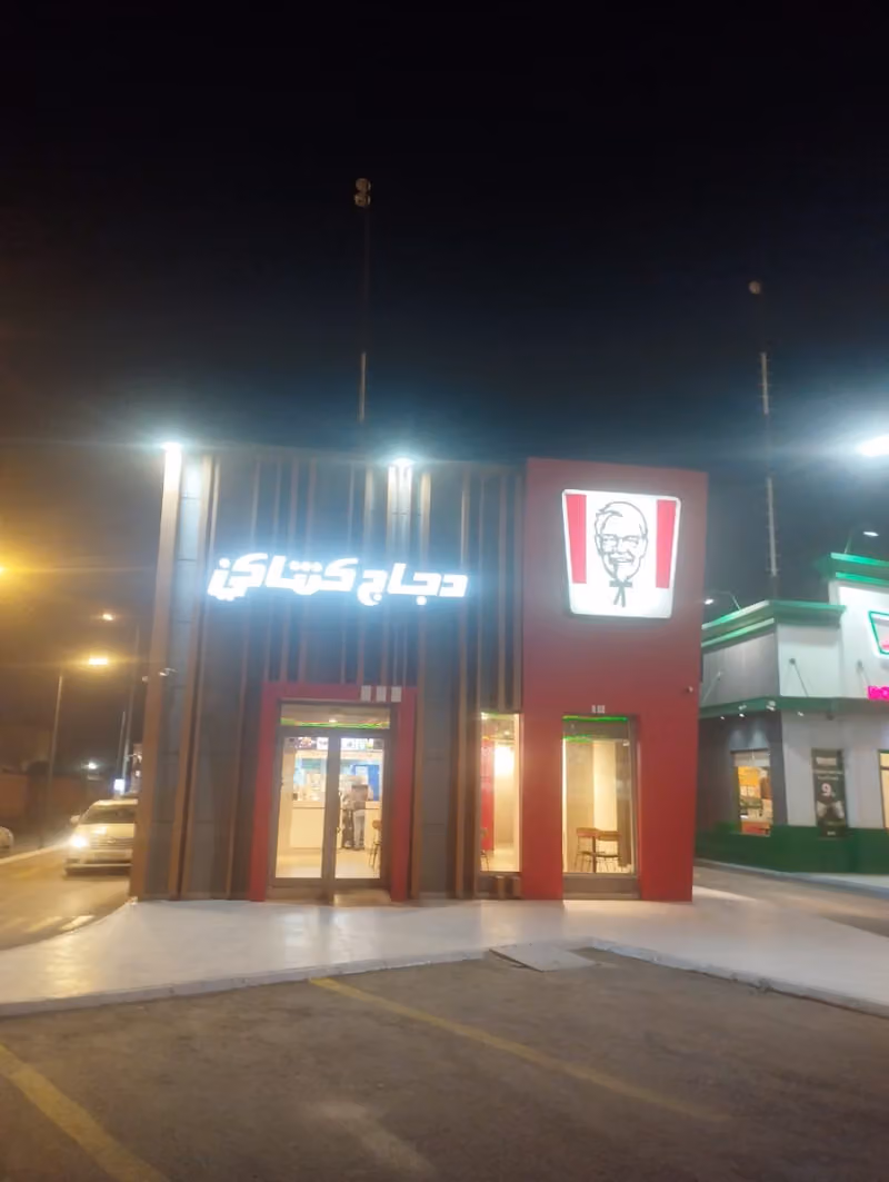 دجاج كنتاكي