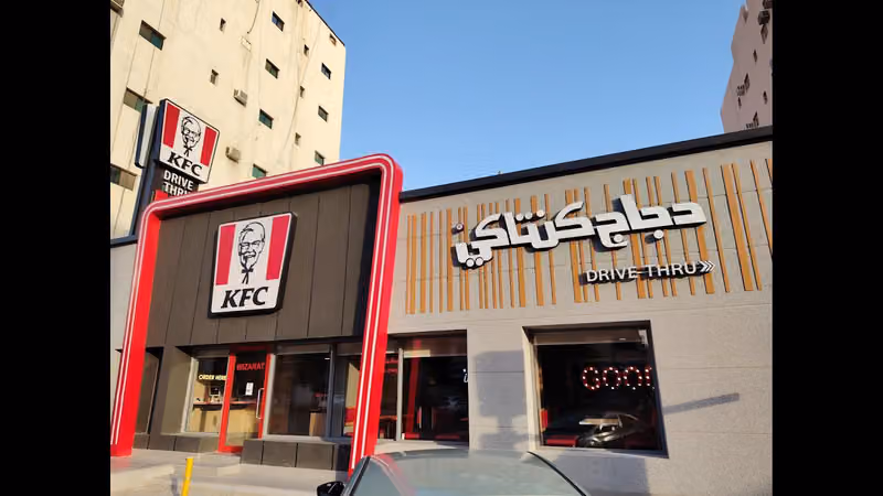 دجاج كنتاكي