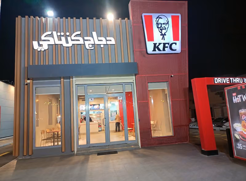 دجاج كنتاكي