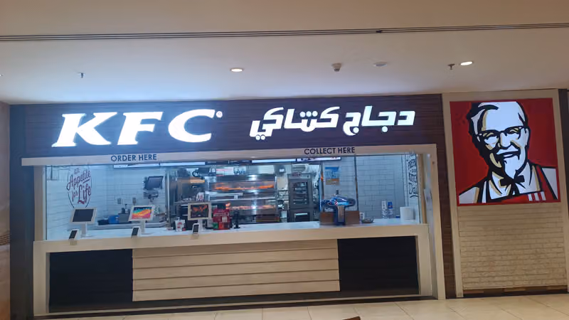 دجاج كنتاكي