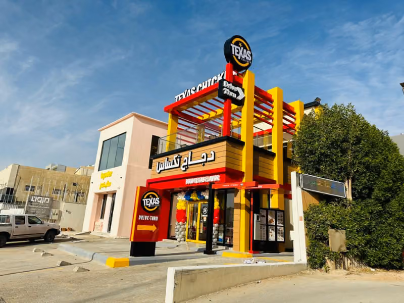 دجاج تكساس