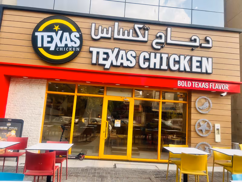 دجاج تكساس