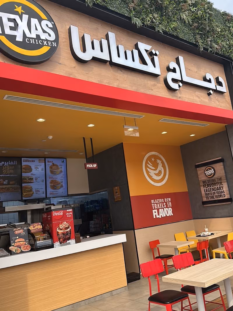 دجاج تكساس