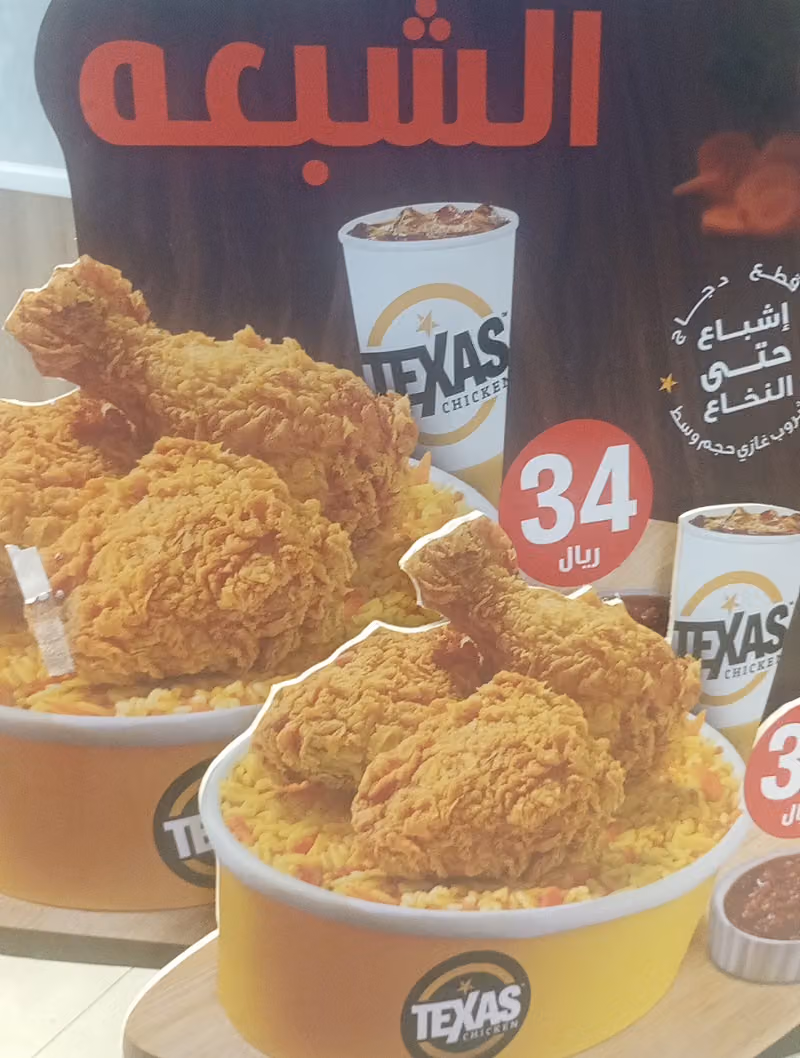دجاج تكساس