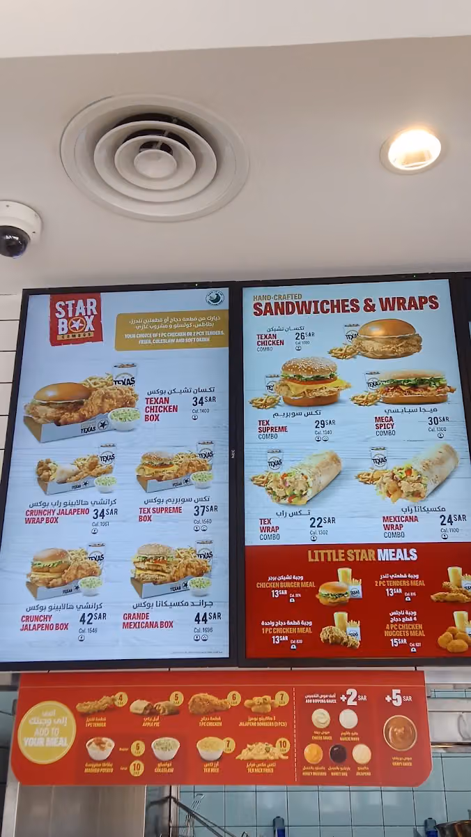 Texas Chicken - Narjis