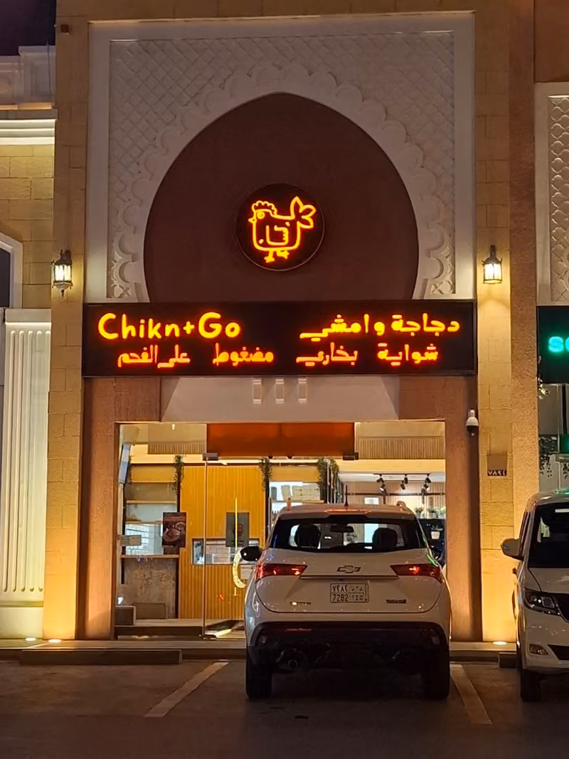Chikn+Go دجاجة و امشي
