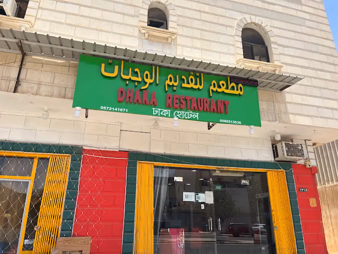 دكا فني تركيب كاميرات مراقبة/فني صيانة الكاميرات مراقبة الـرياض مطعم