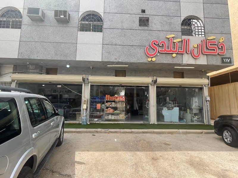 دكان البلدي للمنتجات المصريه