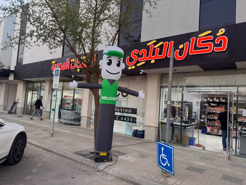 دكان البلدي للمنتجات المصرية