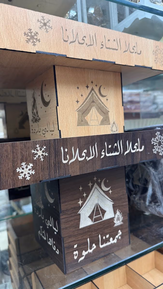 دكان قفت – هدايا وأعمال أكريليك