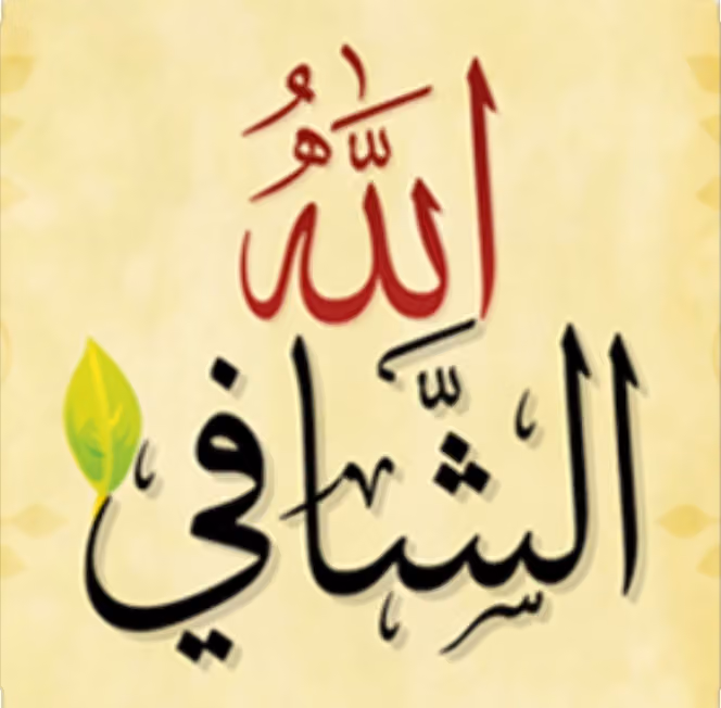 دكتور الحجامه ابو قاسم