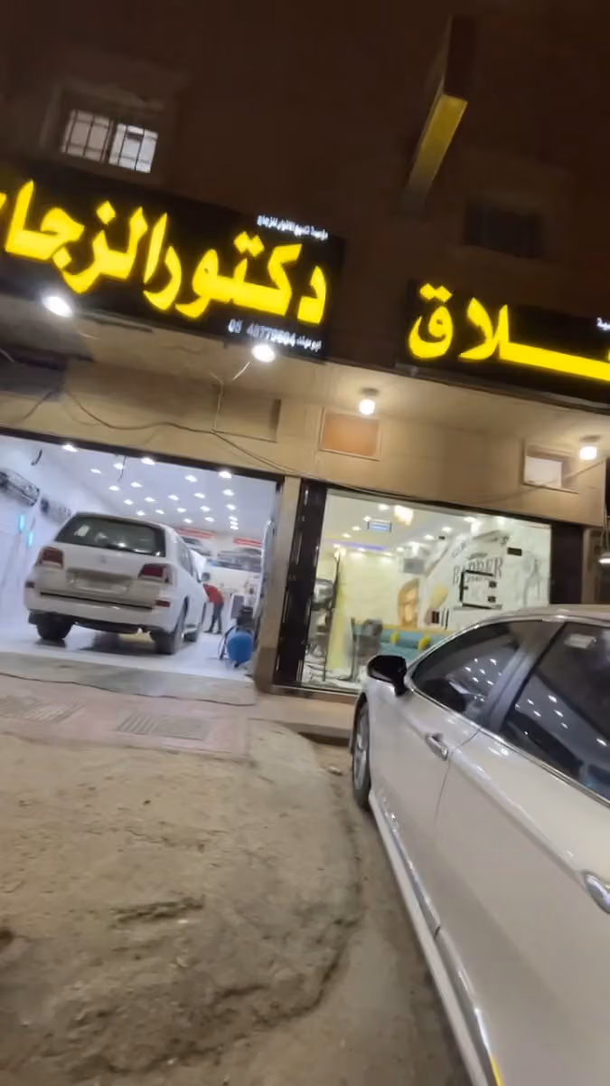 دكتور الزجاج ابو مهند