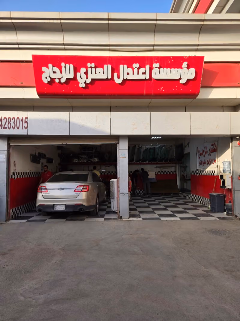 دكتور الزجاج