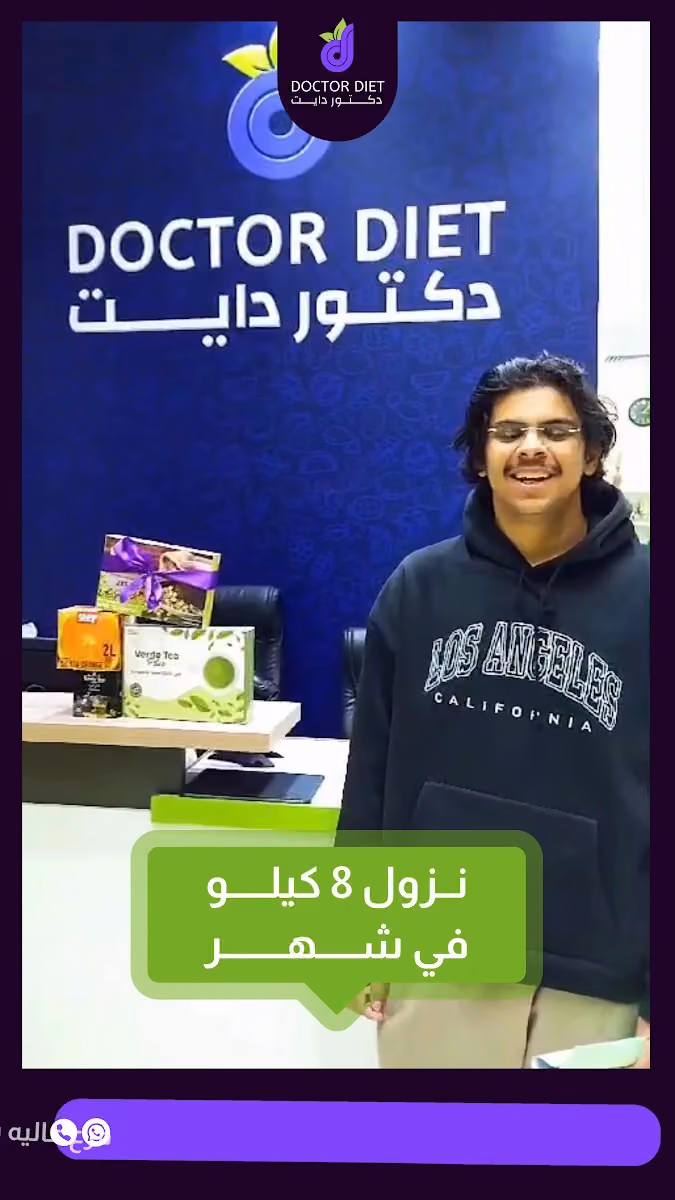 دكتور دايت