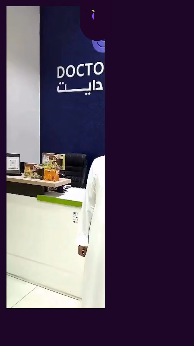 دكتور دايت