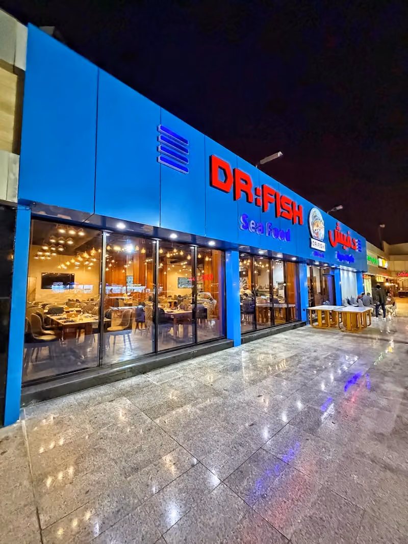 دكتور فيش Dr fish