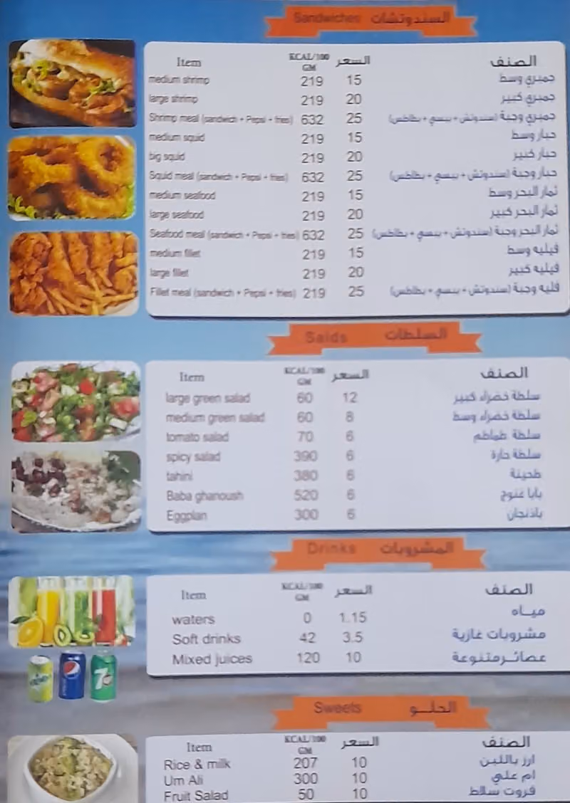 دكتور فيش Dr fish