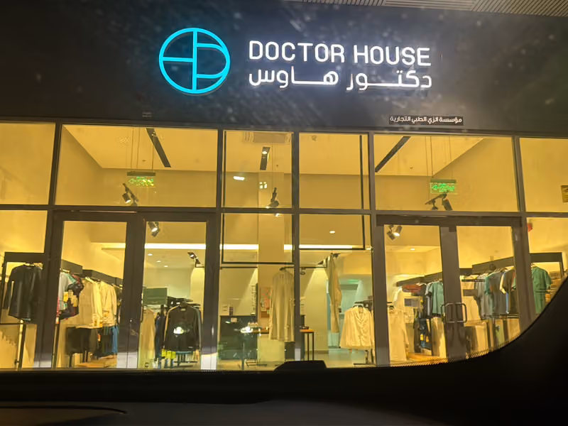 دكتور هاوس