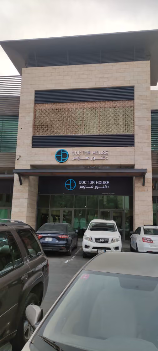 دكتور هاوس
