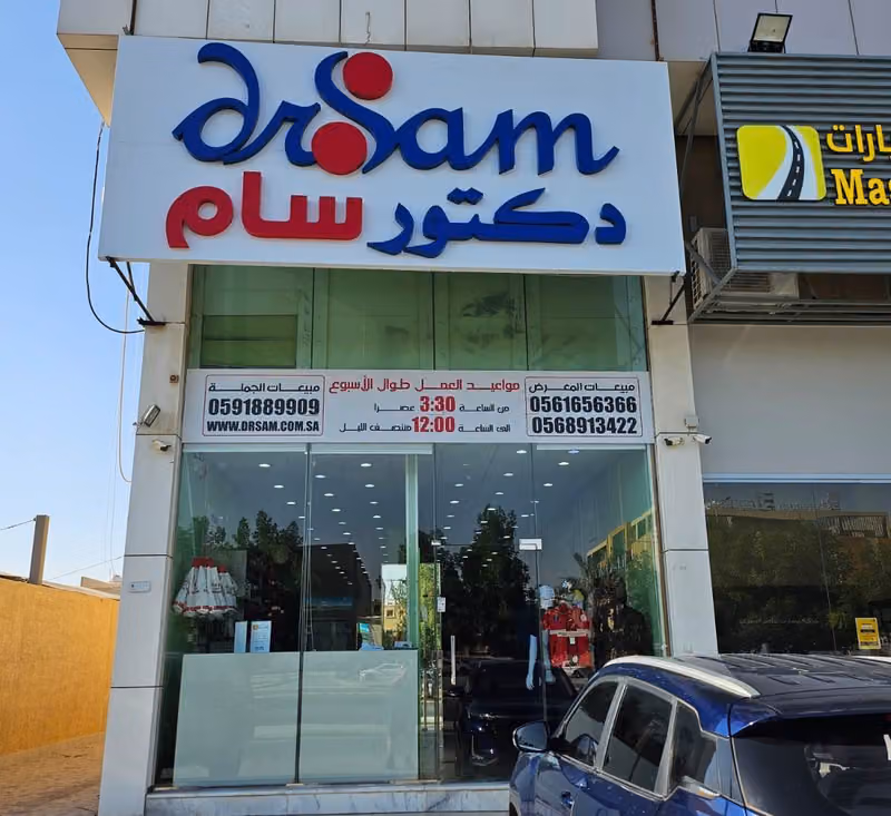 Dr. Sam Medical Uniforms & Work Wear