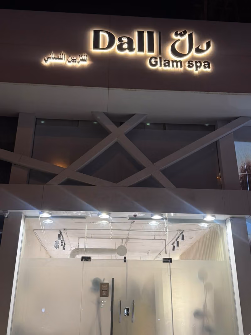 دلّ سبا للتزيين النسائي Dall Spa