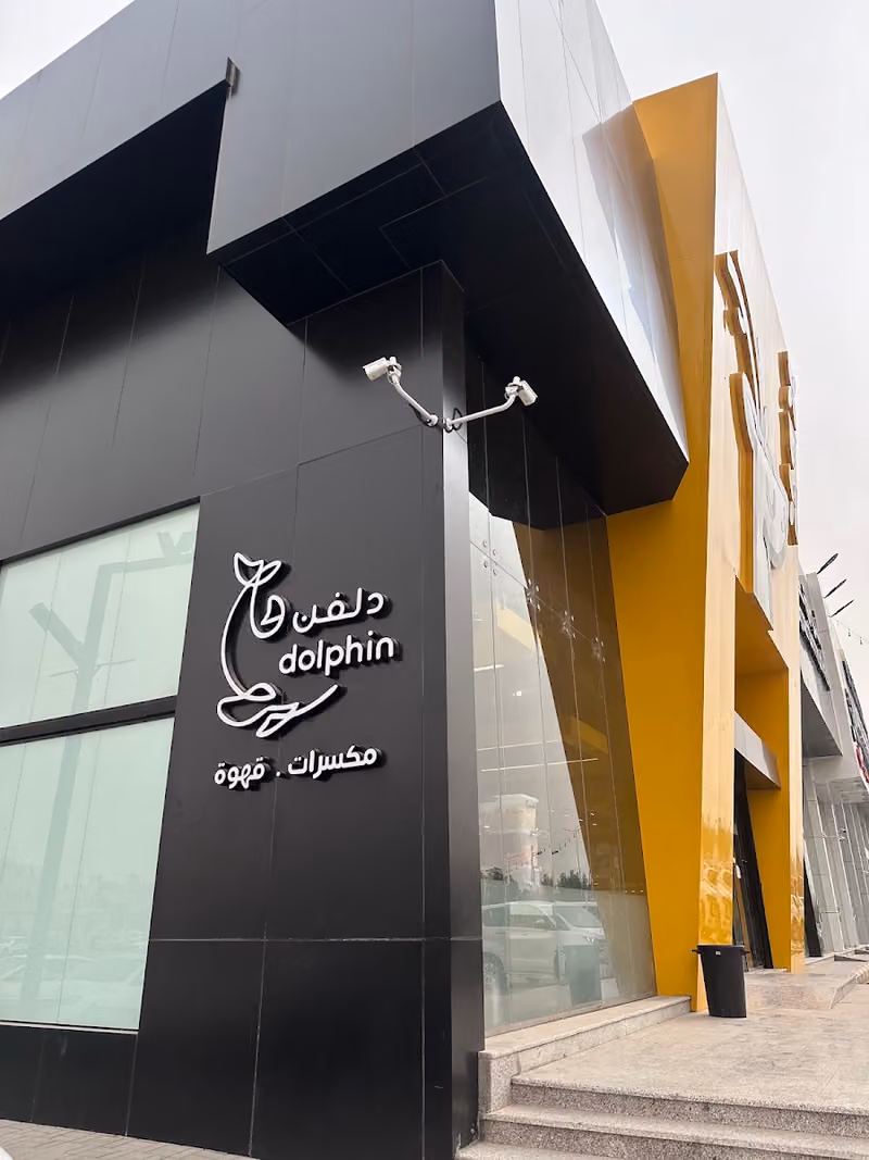دلفن