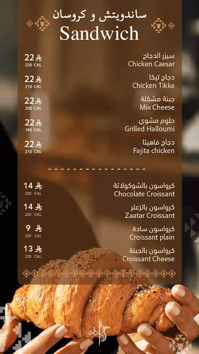 Dallah Cafe