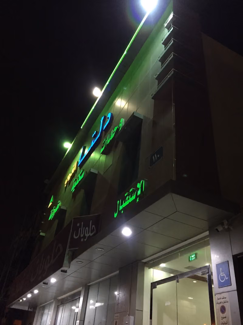 دلتا الغروب للوحدات السكنيه المفروشه