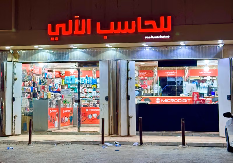 دلتا للحاسب الألي DELTA COMPUTER SHOPPE (مركز صيانة لابتوب)