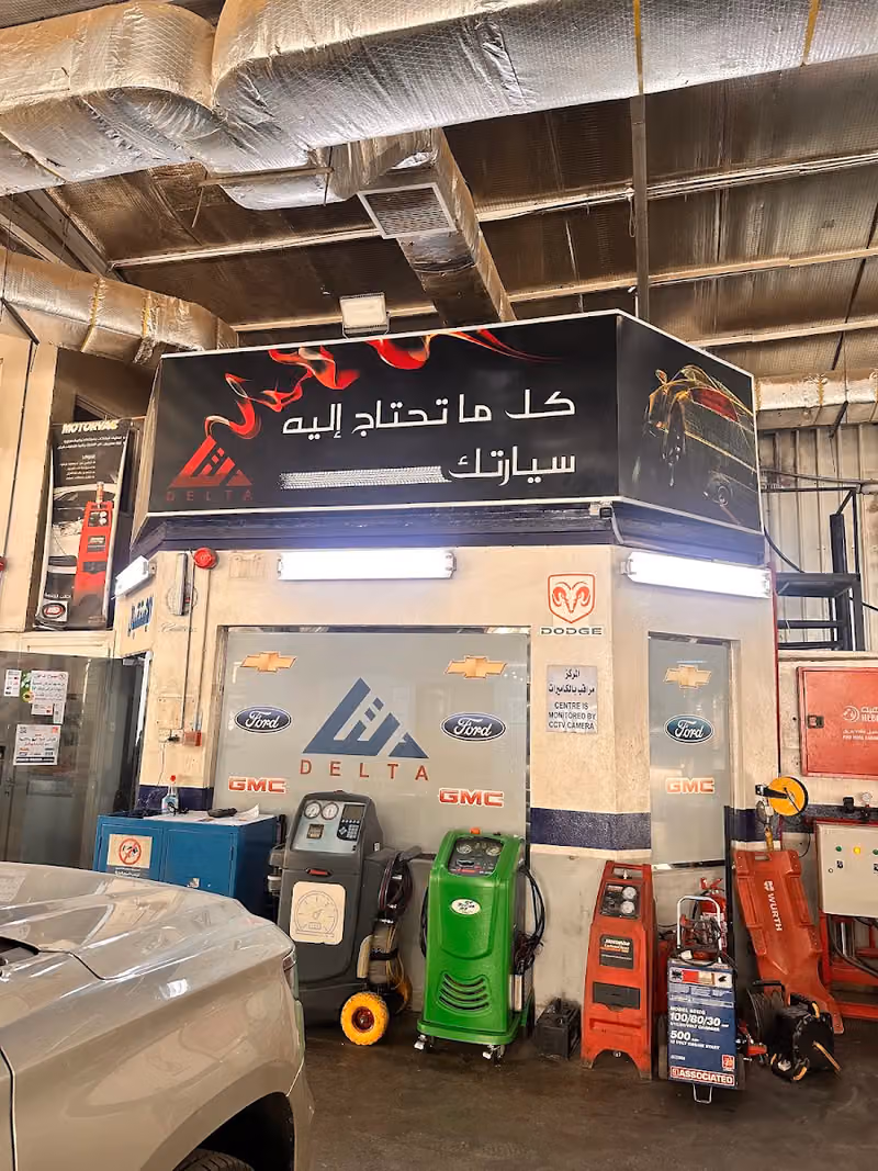 دلتا لصيانة السيارات الامريكية